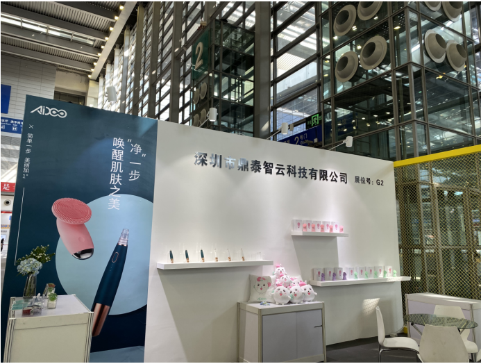 1604567058767778.png 科技唤醒美,AIDOO美容仪亮相深圳工业设计展