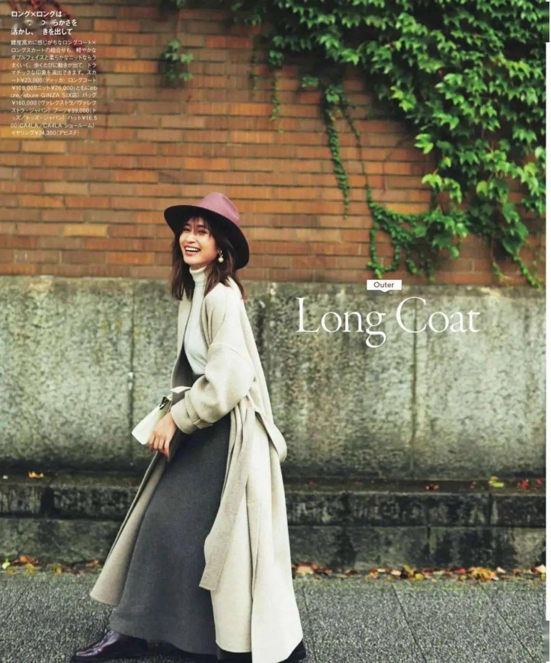 大衣+裙子,让你在冬天也可以美!美!美!