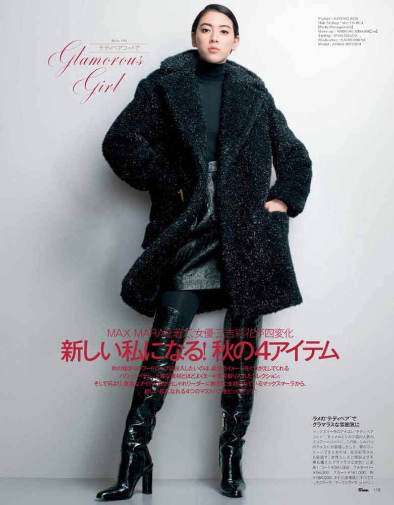 早冬从选款到配色，手把手教你美