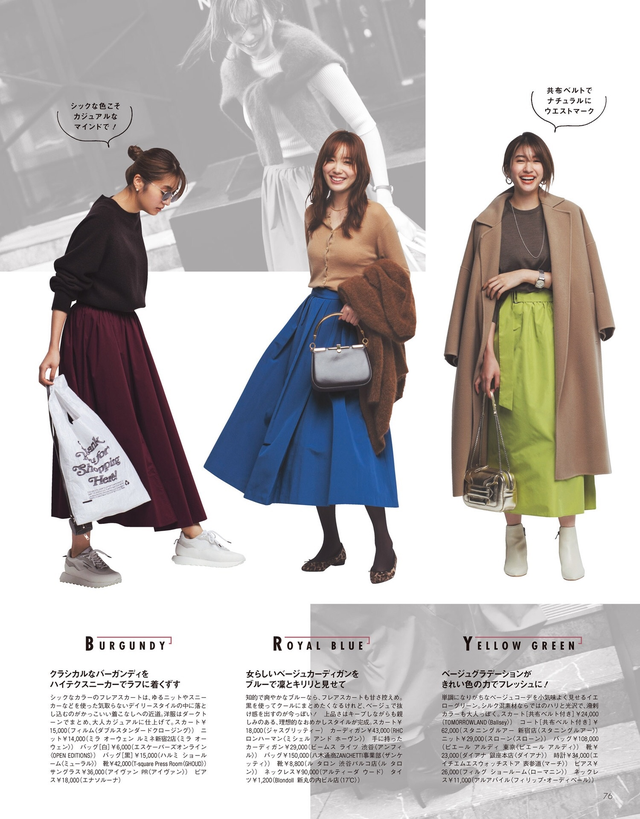 早冬从选款到配色，手把手教你美