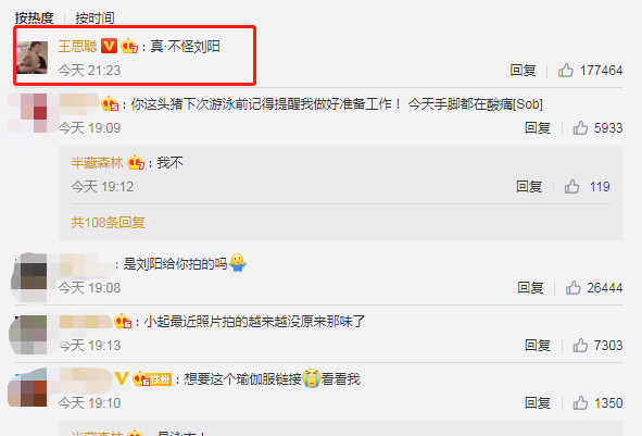 吓得王思聪澄清关系，引发全网热议的半藏森林，到底有何魅力