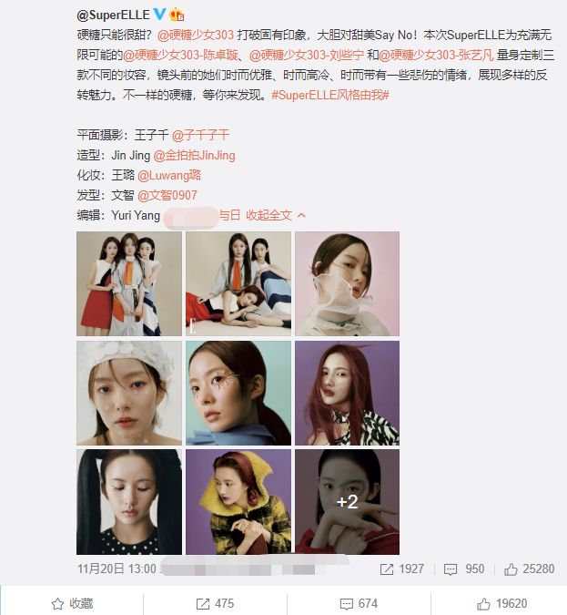 硬糖少女时尚大片出炉，刘些宁撞脸金晨，陈卓璇淡妆变化有点大