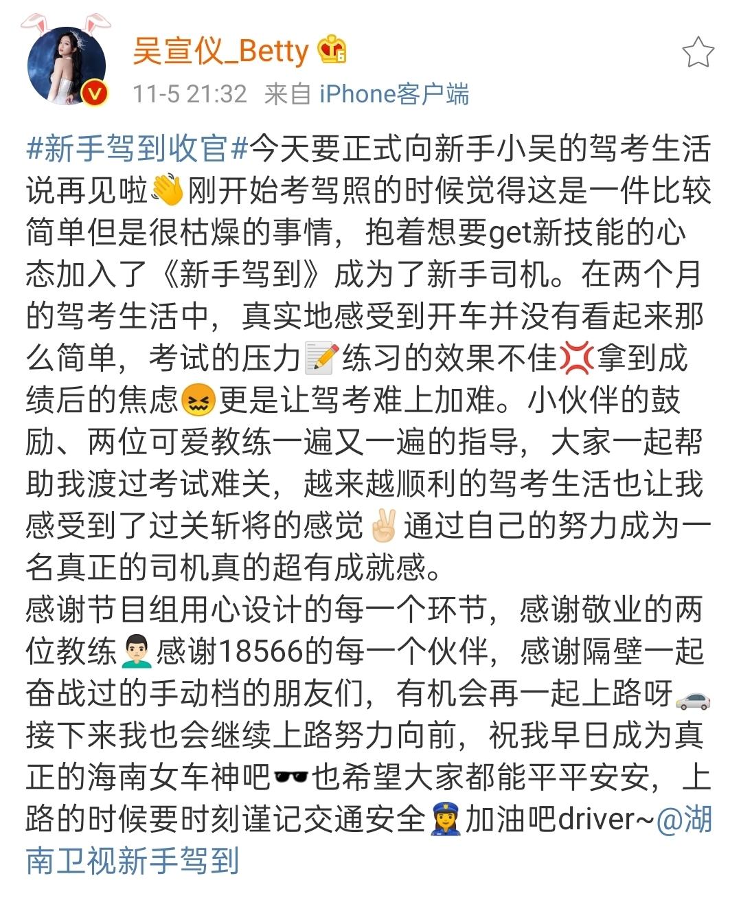 《新手驾到》：吴宣仪甜酷穿搭太吸睛，手把手教你穿衣打扮