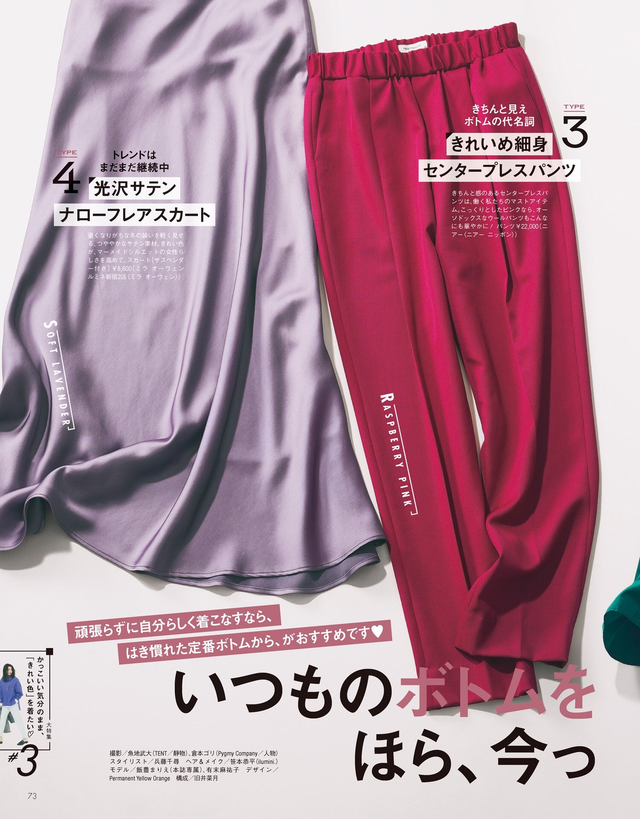 早冬从选款到配色，手把手教你美