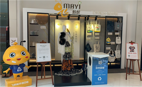 在新天地上演“怀旧风”?看飞蚂蚁如何推动可持续环保新风尚