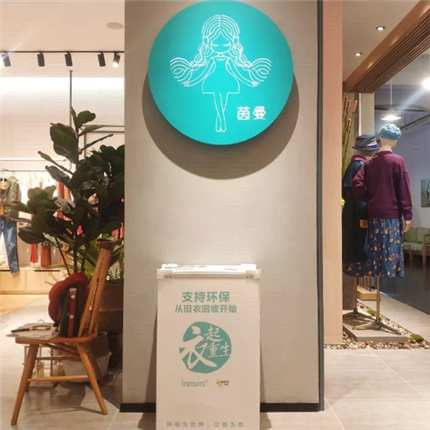 在新天地上演“怀旧风”?看飞蚂蚁如何推动可持续环保新风尚