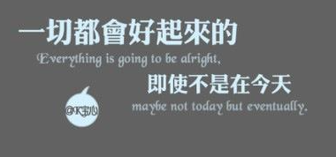 易金通:越是逆境越要往前进