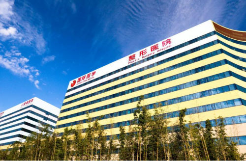 《西安国际医学中心整形医院开业庆典——暨首届整形美容学术论坛启动仪式隆重举行》