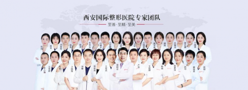 《西安国际医学中心整形医院开业庆典——暨首届整形美容学术论坛启动仪式隆重举行》