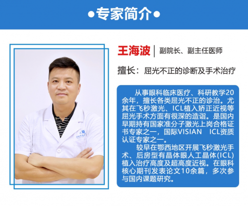 荆州公立医院医护人员组团来荆州华厦眼科摘镜