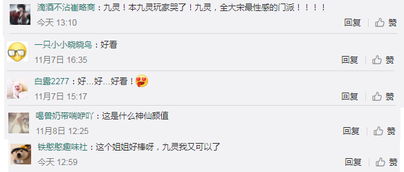 绝了!B站知名Coser演绎逆水寒女九灵,反季节秀逆天身材