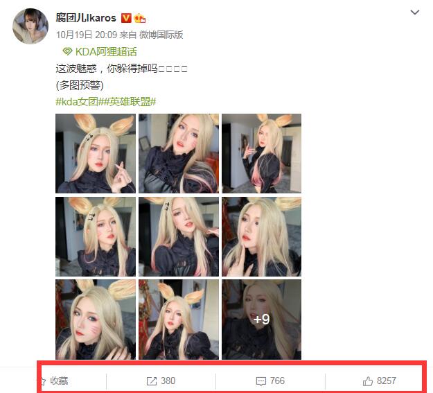 同样是Cos狐狸,南波儿与腐团儿差距太多,人气相差接近10倍