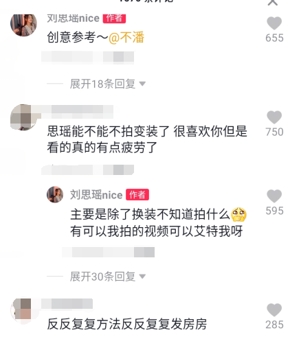 刘思瑶终于公开承认,自己就是一个花瓶,除了变装没任何技能