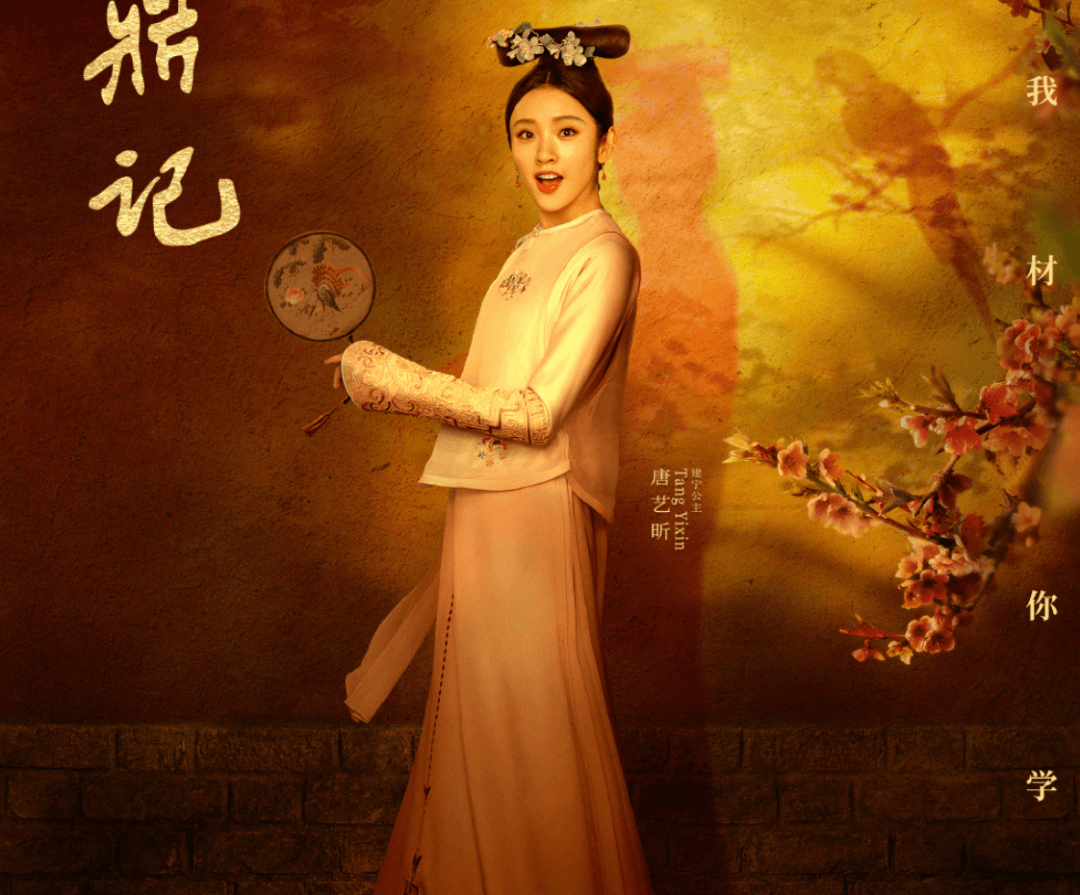 张一山版《鹿鼎记》自开播就天天上热搜 7位老婆颜值个个能抗