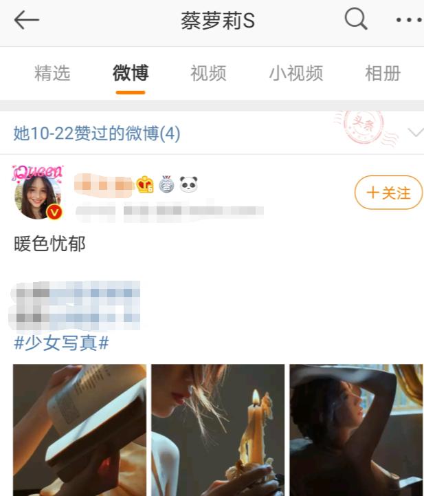 蔡萝莉偷偷点赞，一年都没碰过的衣服，又有想法了？