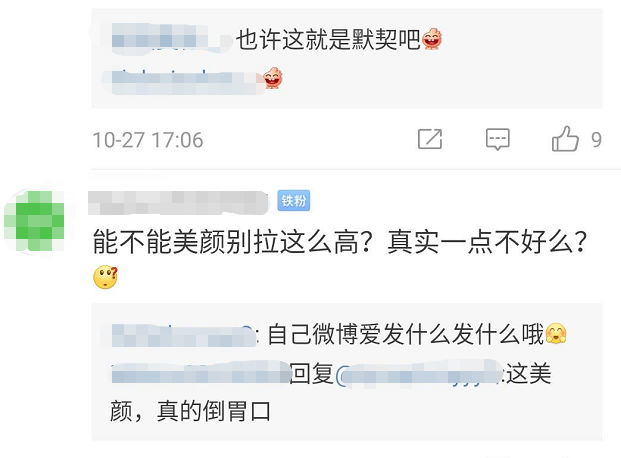 余霜新照美颜太过，连铁粉都忍不住吐槽，感觉越来越不真实了