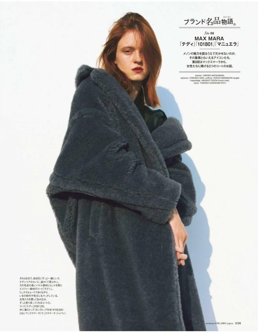 大衣+裙子,让你在冬天也可以美!美!美!