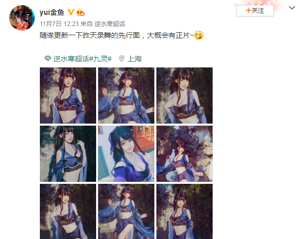 绝了!B站知名Coser演绎逆水寒女九灵,反季节秀逆天身材