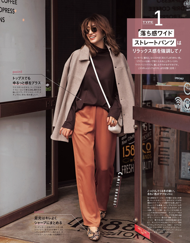 早冬从选款到配色，手把手教你美