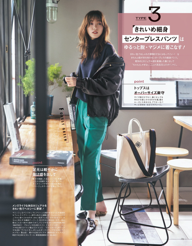 早冬从选款到配色，手把手教你美