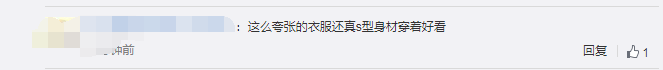 乔欣小姐姐正面照COS卡戴珊姐妹,网友:乔欣在哪?