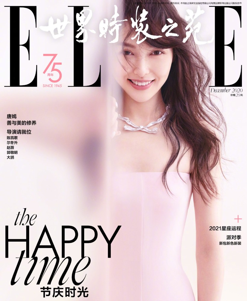 唐嫣特刊封面大片慵懒卷发配舒适穿搭，尽显女性独特魅力