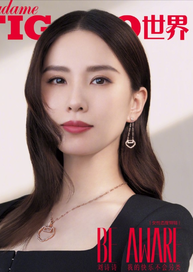 刘诗诗身穿仙气连衣裙配精致珠宝，封面大片释出！