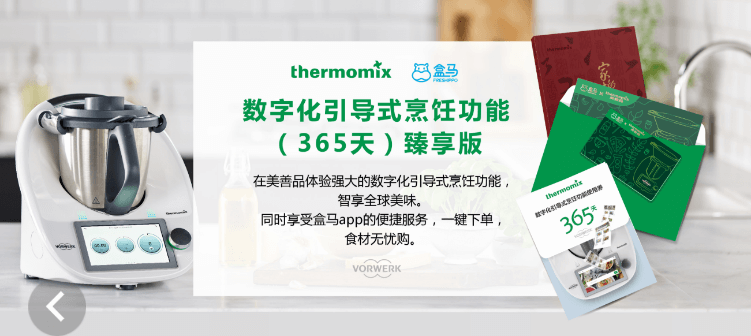 年末美食盛宴享不停，福维克美善品为您点亮圣诞欢聚时刻