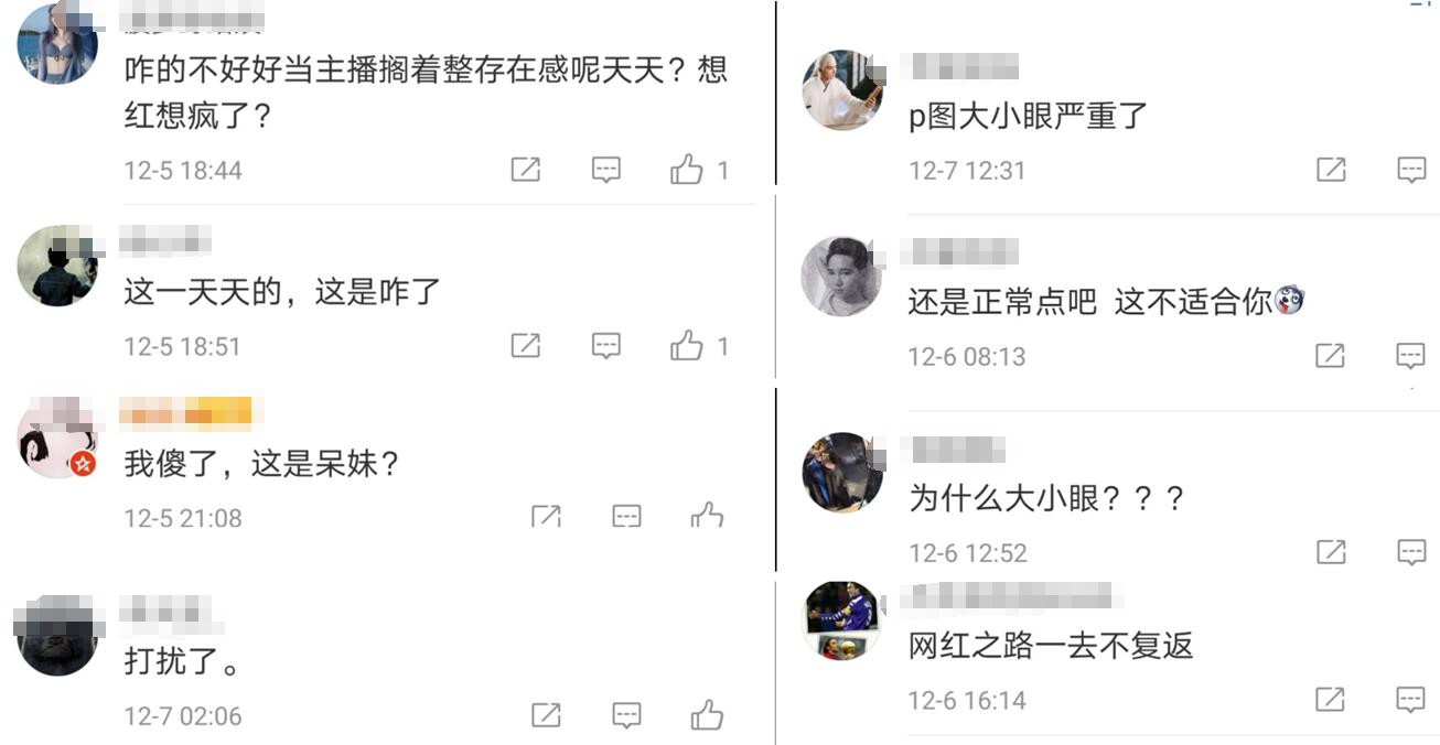 呆妹儿转型失败？穿Lolita扮嫩引反感，眼睛还一大一小不协调