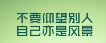 易金通:片面的精华胜于全面的平庸