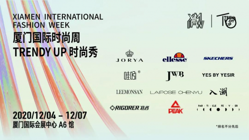 解锁运动时尚，2020厦门国际时尚周爆火出圈