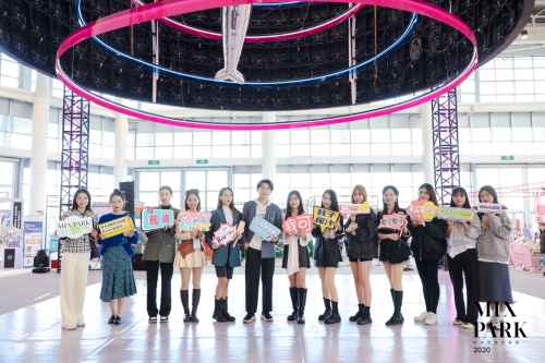 2020 MIXPARK，让“参与者”成为时尚创作的主体