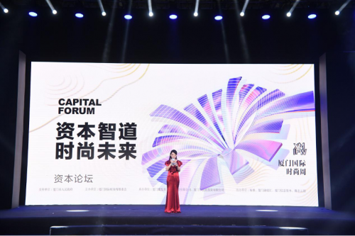 资本智道,11位一线投资人深度解读时尚消费密码