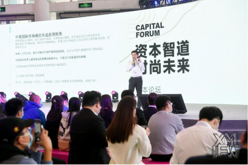 资本智道，11位一线投资人深度解读时尚消费密码