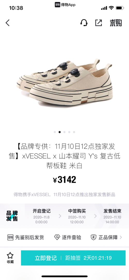 毒App“双11”潮流狂欢再添新品，xVESSEL联名山本耀司引领潮流新风尚