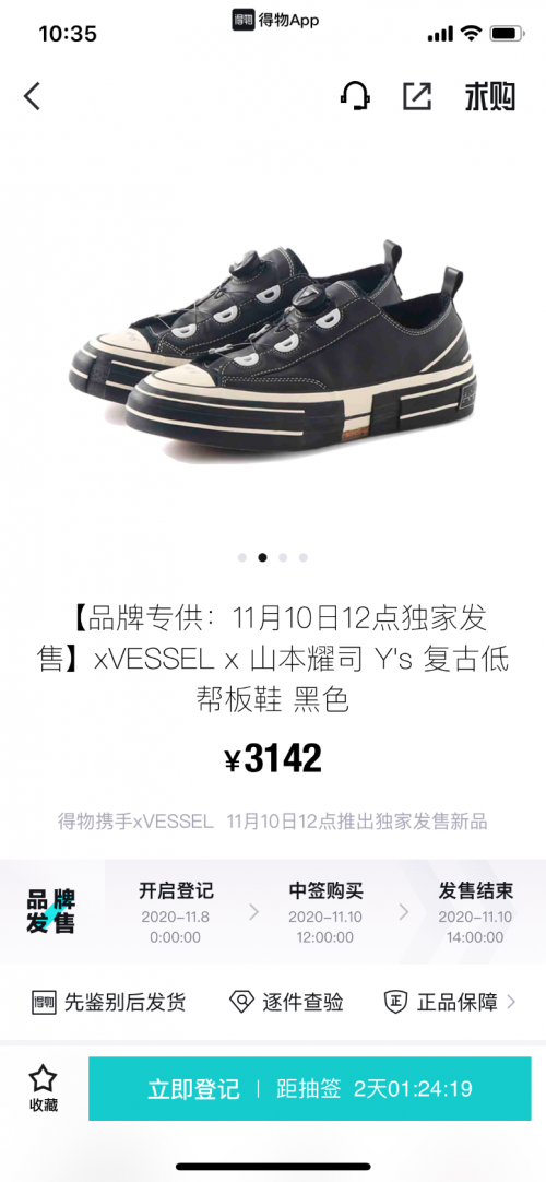 毒App“双11”潮流狂欢再添新品,xVESSEL联名山本耀司引领潮流新风尚