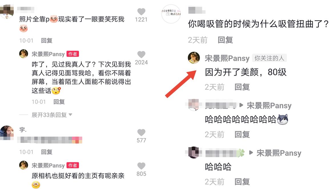 郝一点开直播被质疑美颜过度，用小号怒怼：我开了80级美颜