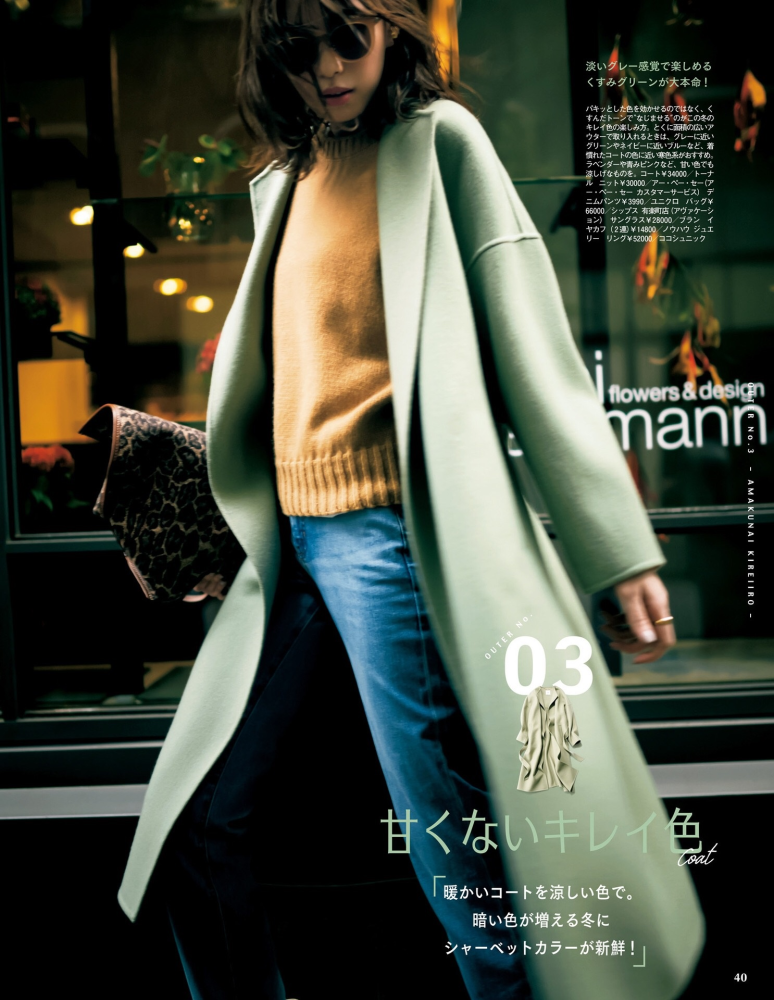 冬天怎么穿衣打扮？教你最新日系外套“一衣多穿”精髓，信手拈来太简单