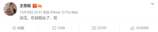半藏森林签约公司以爱豆身份出道，网友：娱乐圈门槛这么低了？