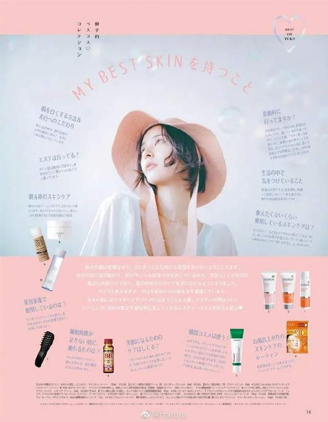 日本新生代美女新木优子2021封面写真!白嫩美肌透明感十足