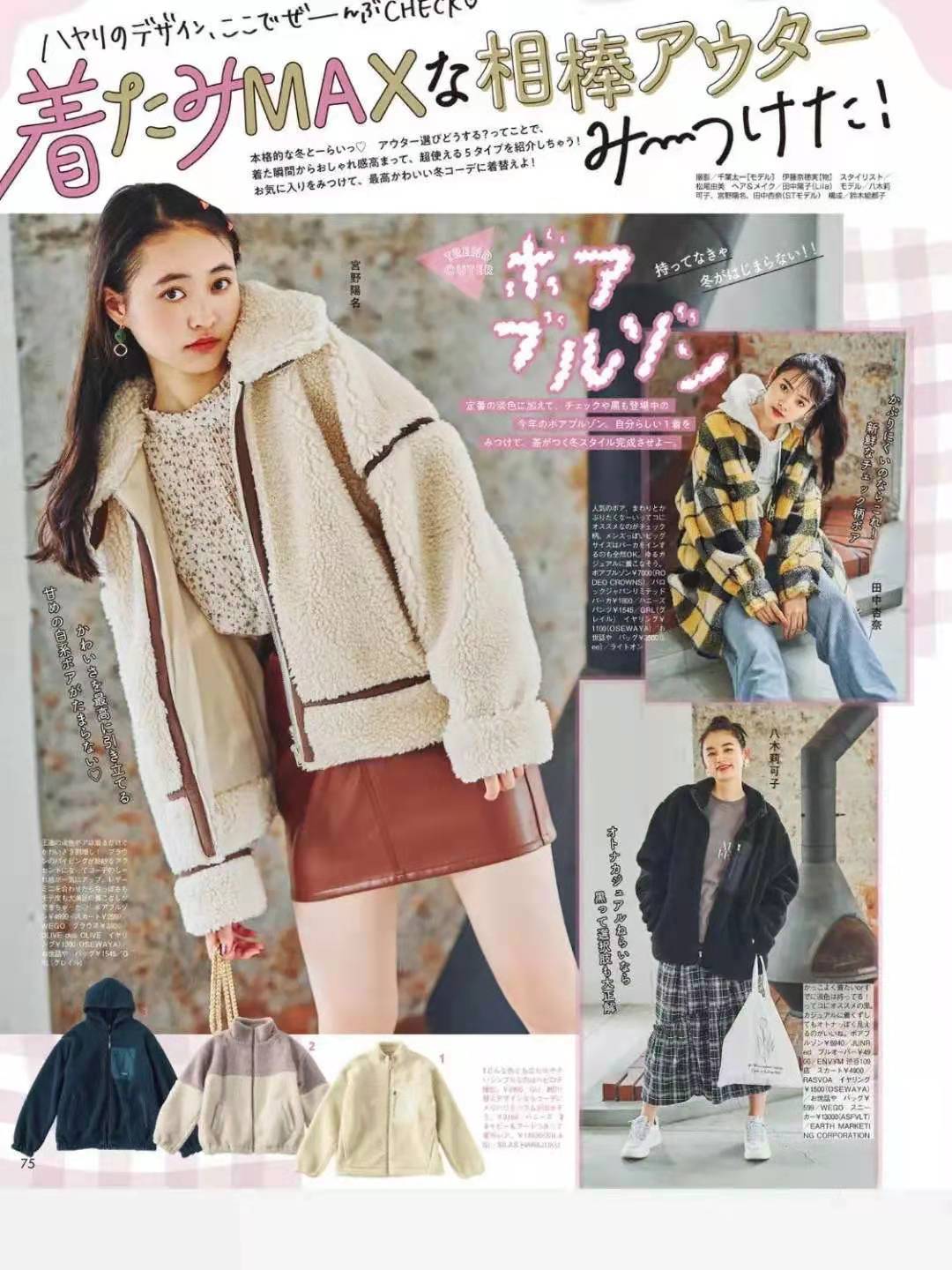 2021年流行的日系风,用最简单的颜色和款式,穿出最时尚的感觉