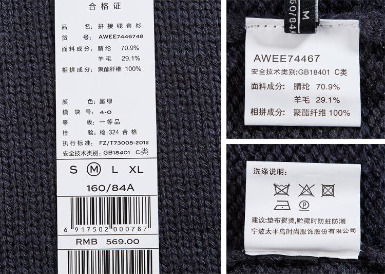 衣服吊牌上的C类安全标准是指的什么