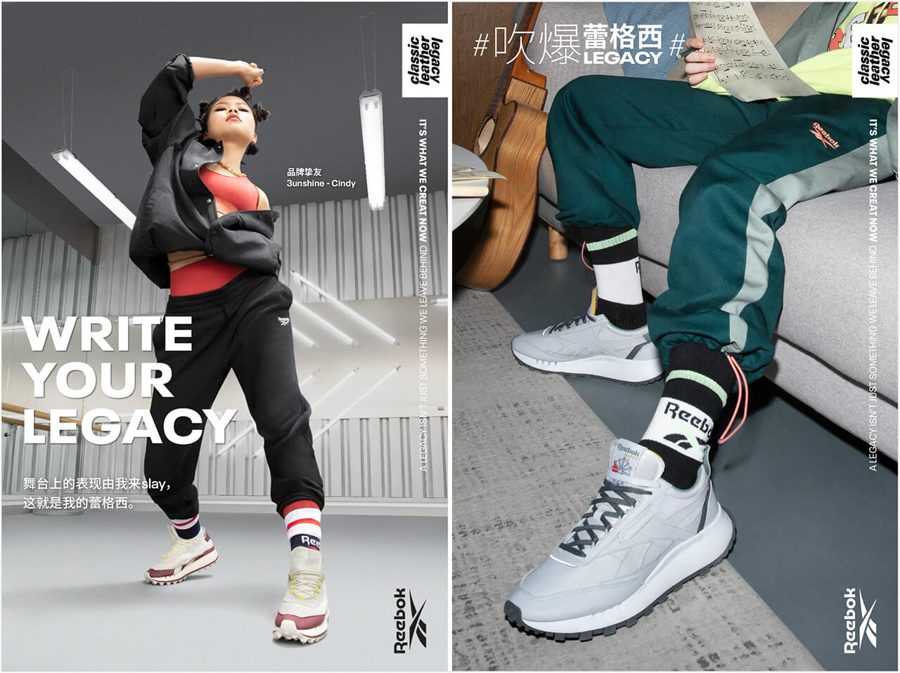 Reebok推出 Classic Leather Legacy复古跑鞋 “蕾格西”狂欢升级,吹爆年轻世代