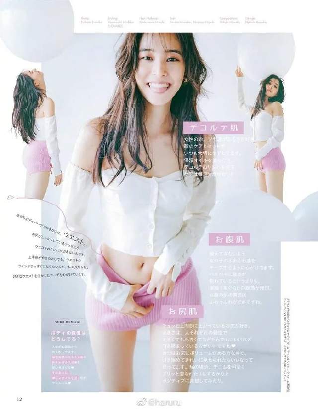 日本新生代美女新木优子2021封面写真!白嫩美肌透明感十足