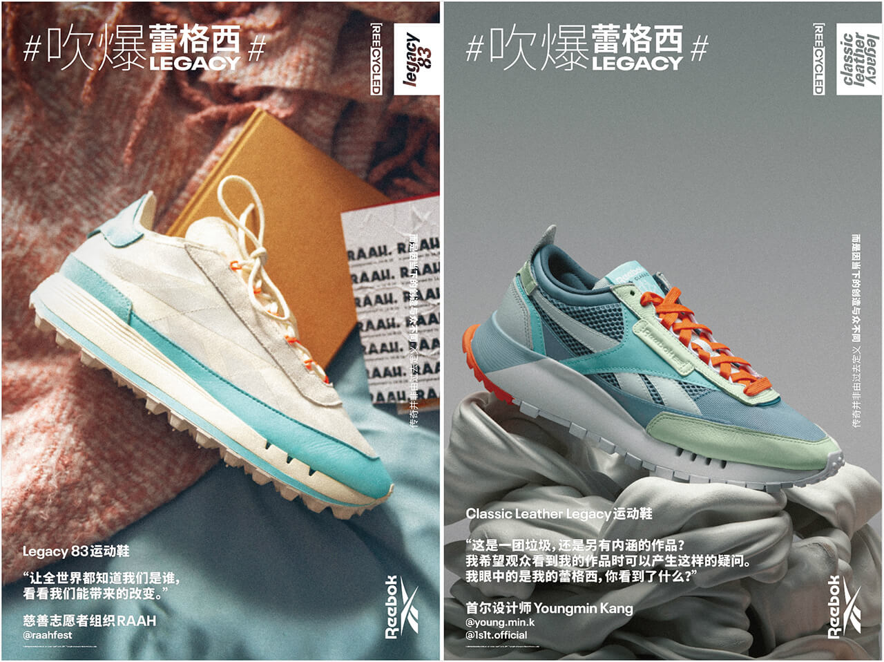 Reebok推出 Classic Leather Legacy复古跑鞋 “蕾格西”狂欢升级,吹爆年轻世代