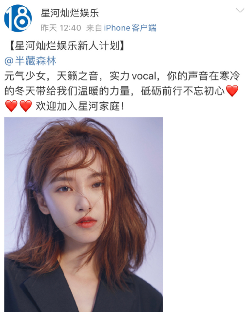 半藏森林签约公司以爱豆身份出道，网友：娱乐圈门槛这么低了？