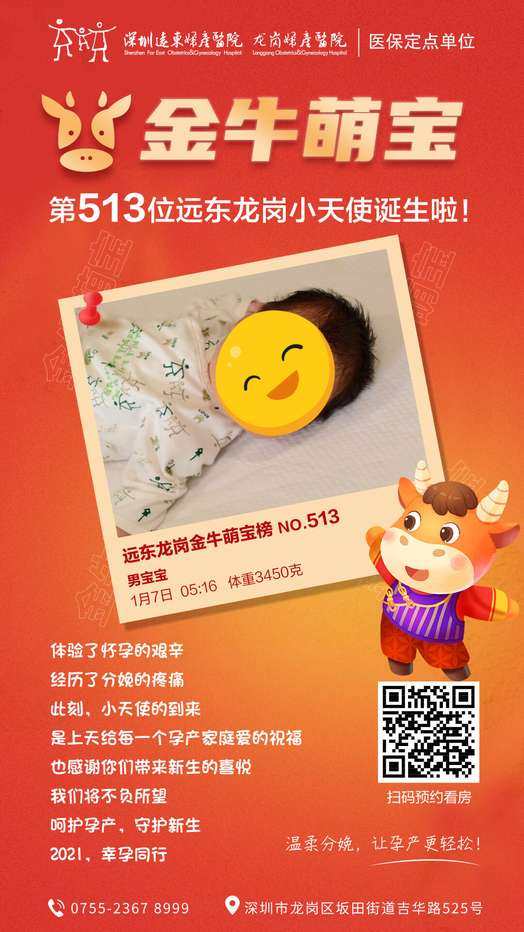 远东龙岗宝宝都取的啥名？看看你家娃榜上有名不？