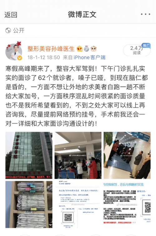 为什么孙峰医生的手术还需要排队预约?