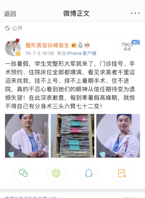为什么孙峰医生的手术还需要排队预约?