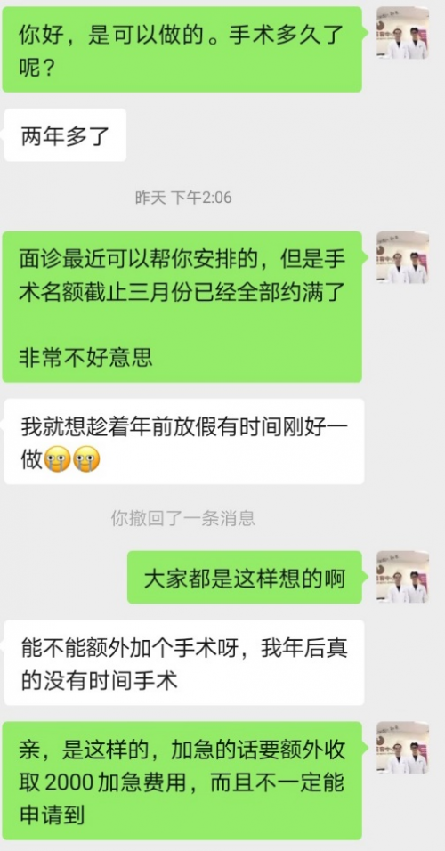 为什么孙峰医生的手术还需要排队预约?